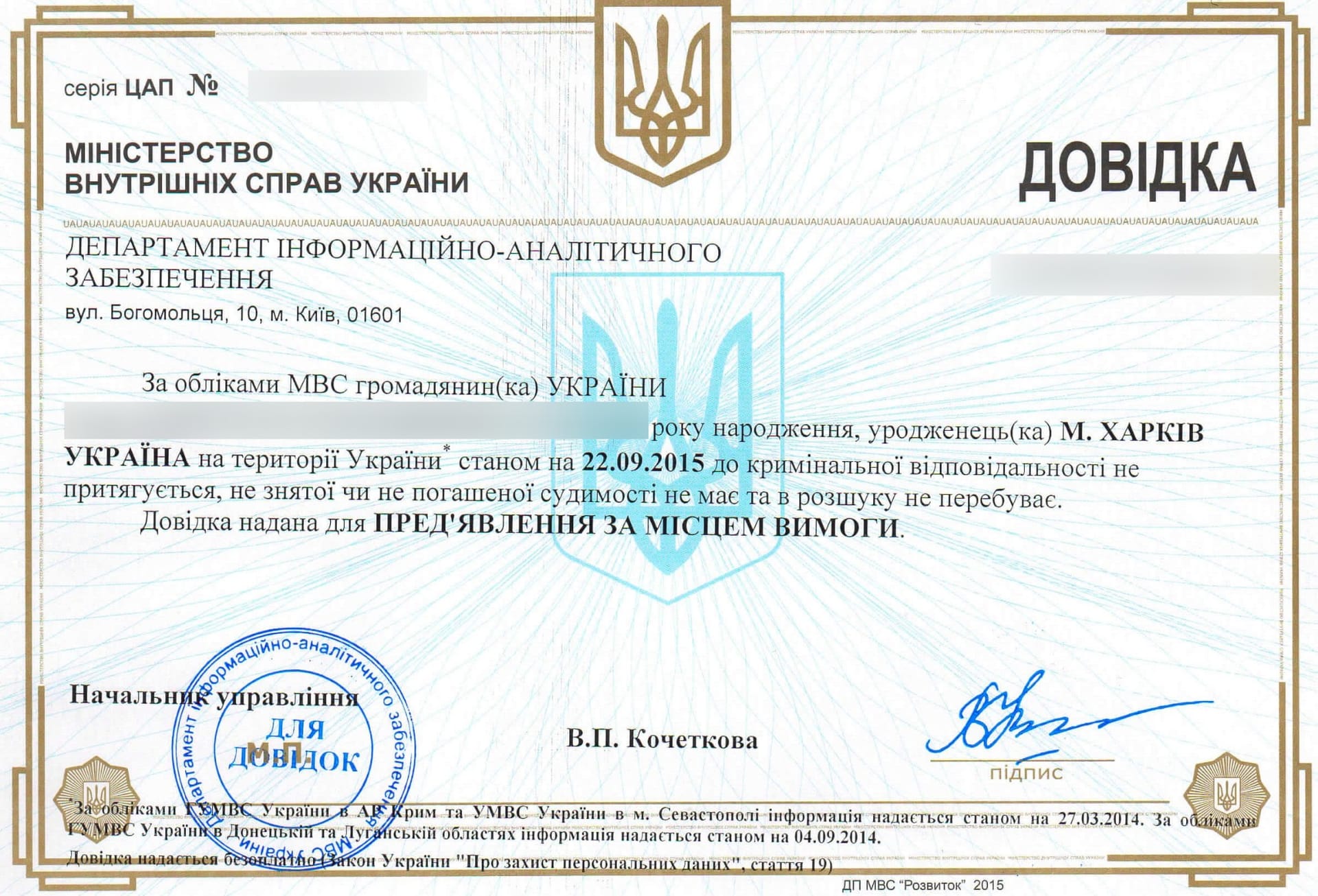 The Sworn Translator and the MS SR Register Explained