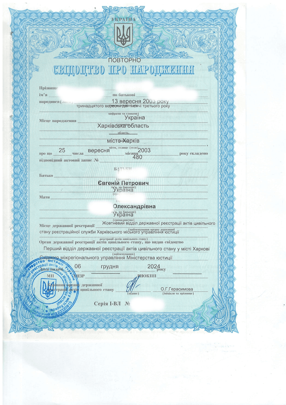 Birth Certificate Translation | Translation agency "Etalon" - document example №1