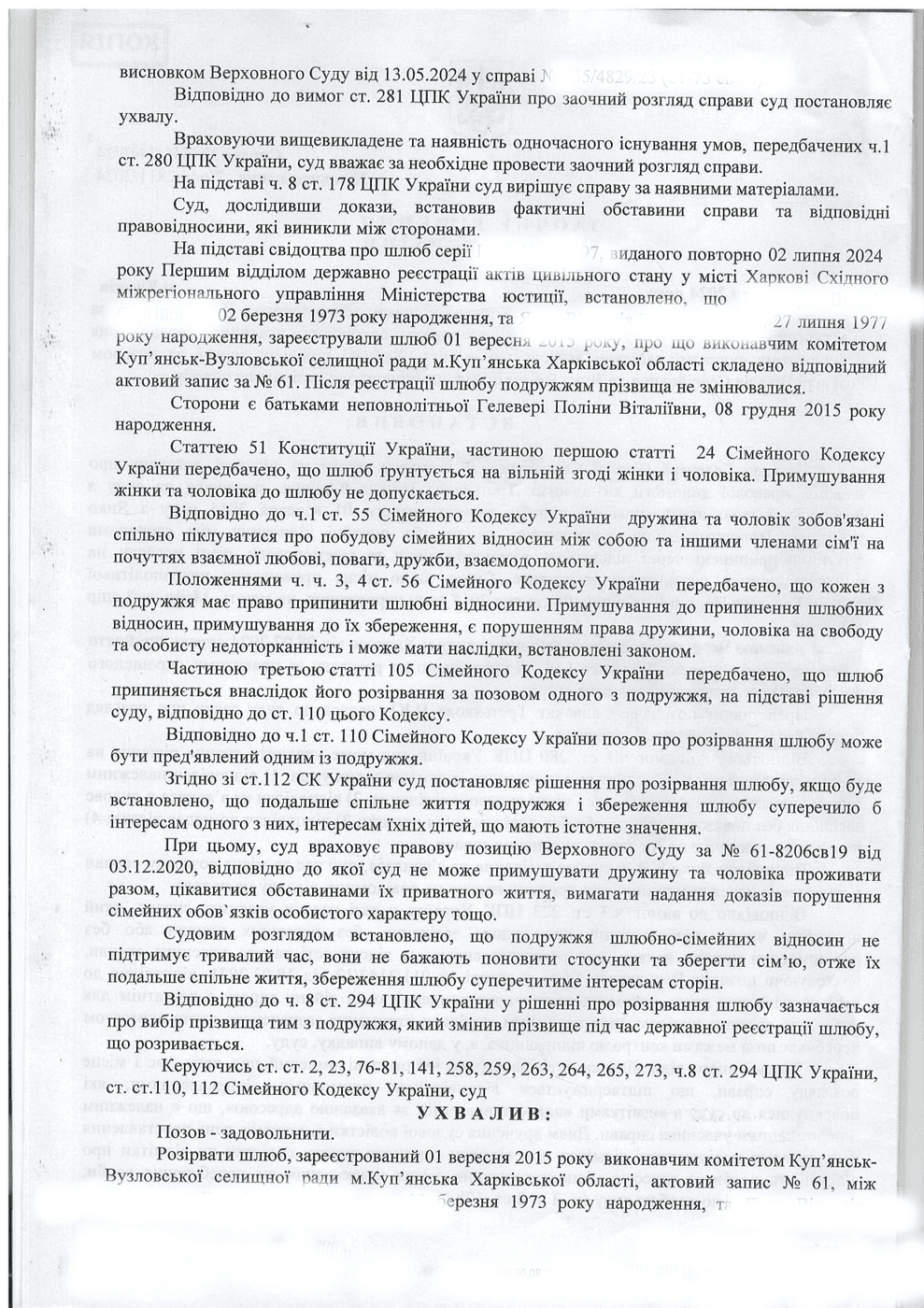 Court Decision: Translation & Apostille | Etalon - document example №2