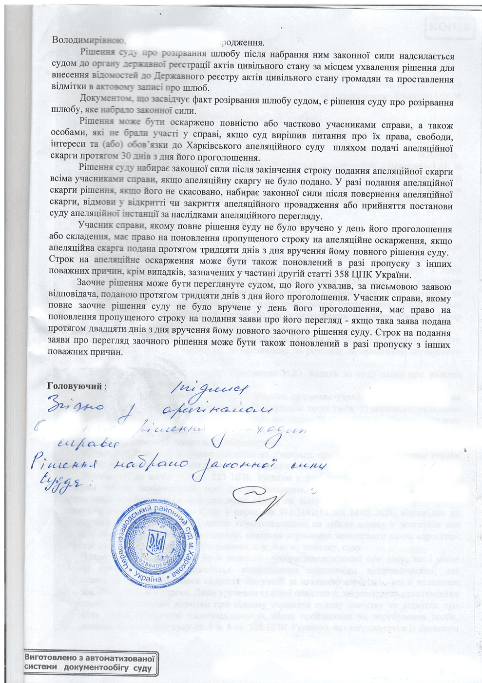 Court Decision: Translation & Apostille | Etalon - document example №3