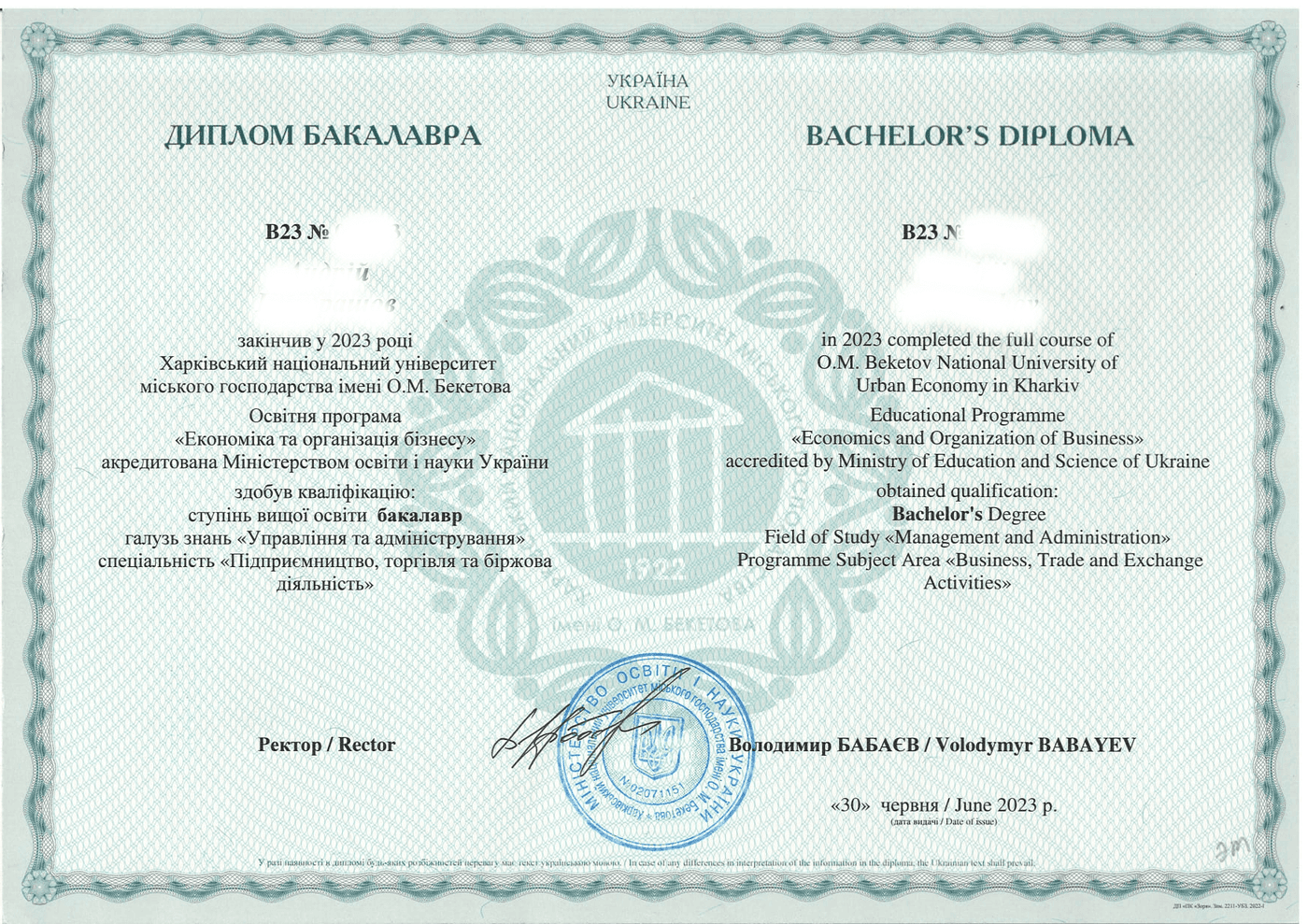 Diploma & School Certificate Duplicates | Etalon - document example №1