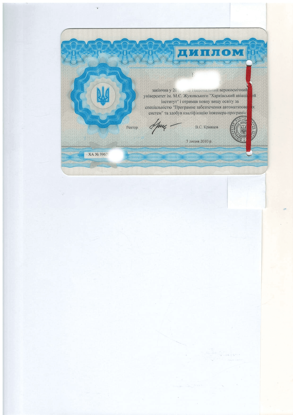 Diploma & School Certificate Duplicates | Etalon - document example №3