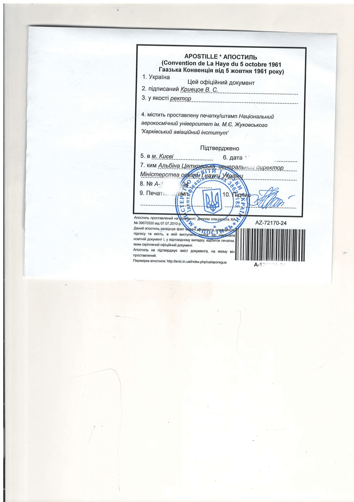 Diploma & School Certificate Duplicates | Etalon - document example №4