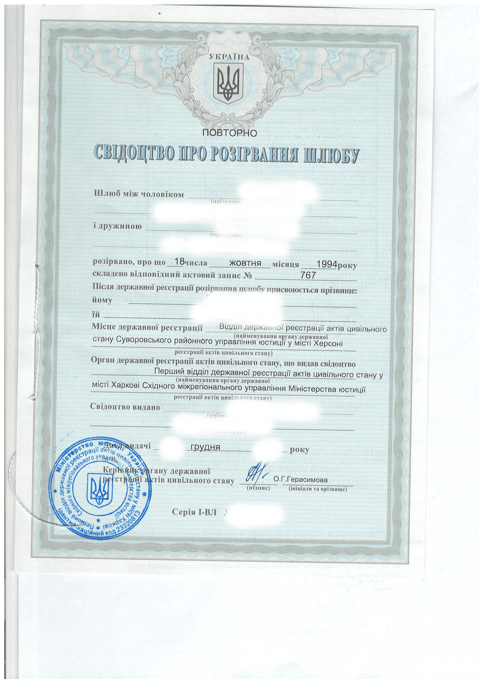 Divorce Certificate Translation | Translation agency - document example №1