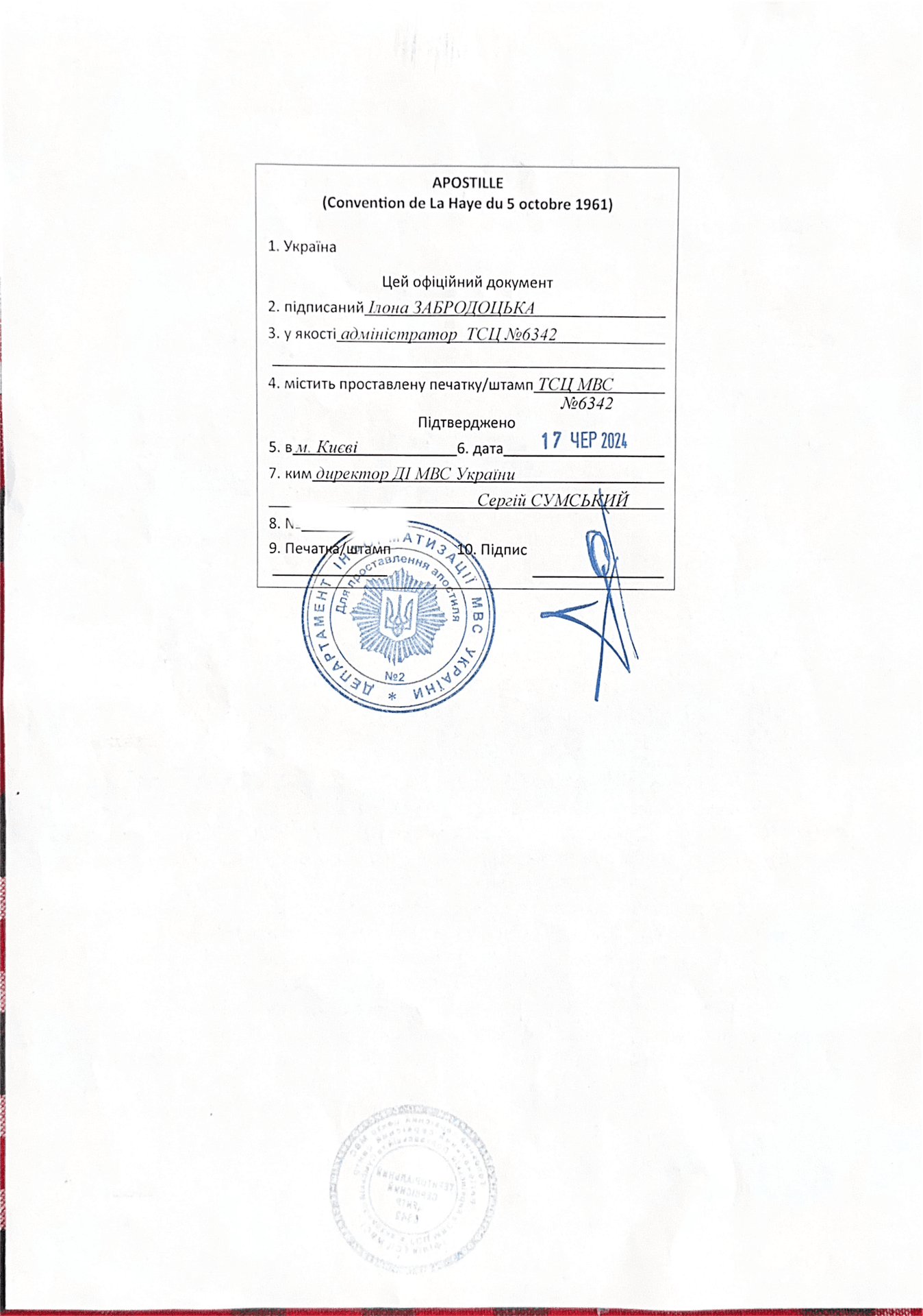 Driver’s License Validity Certificate | Agency "Etalon" - document example №2