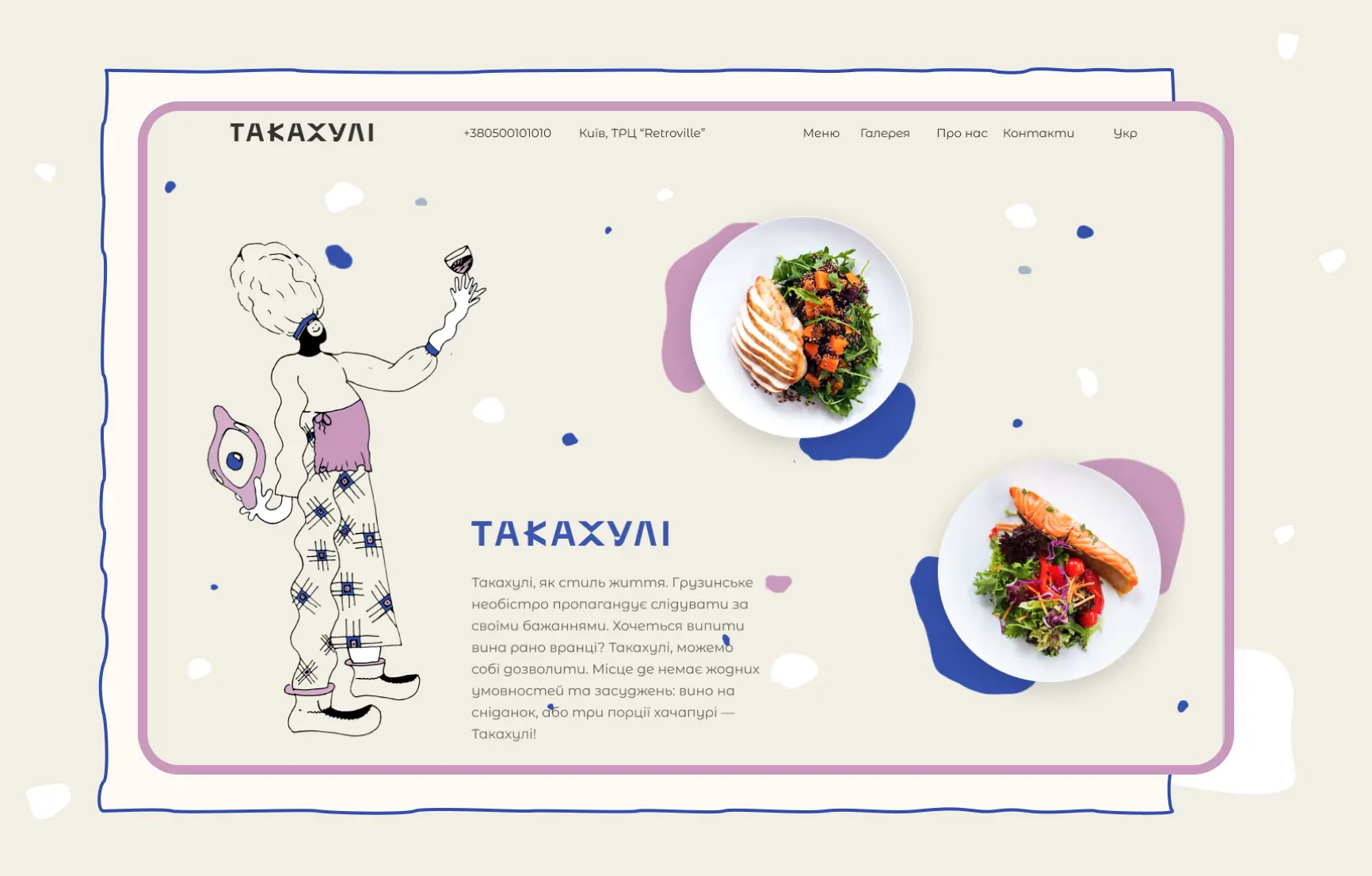 Project Georgian Restaurant Website Development